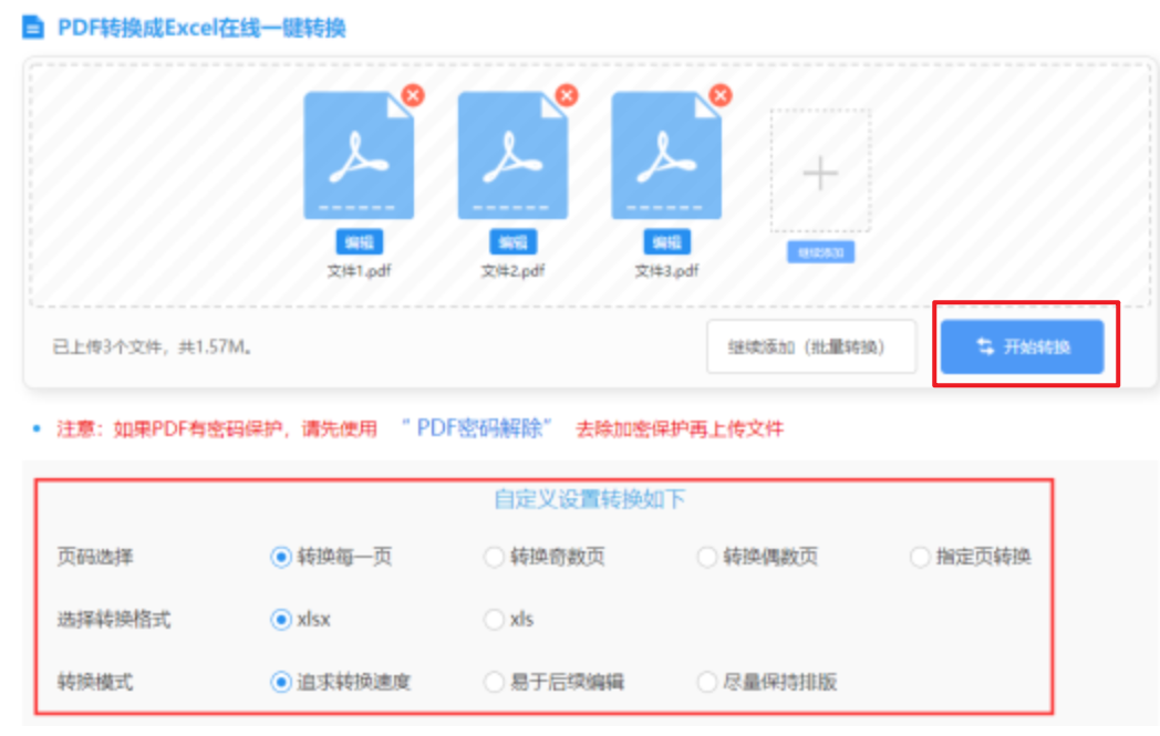 博鱼app手机版使用讲解 - 开始转换